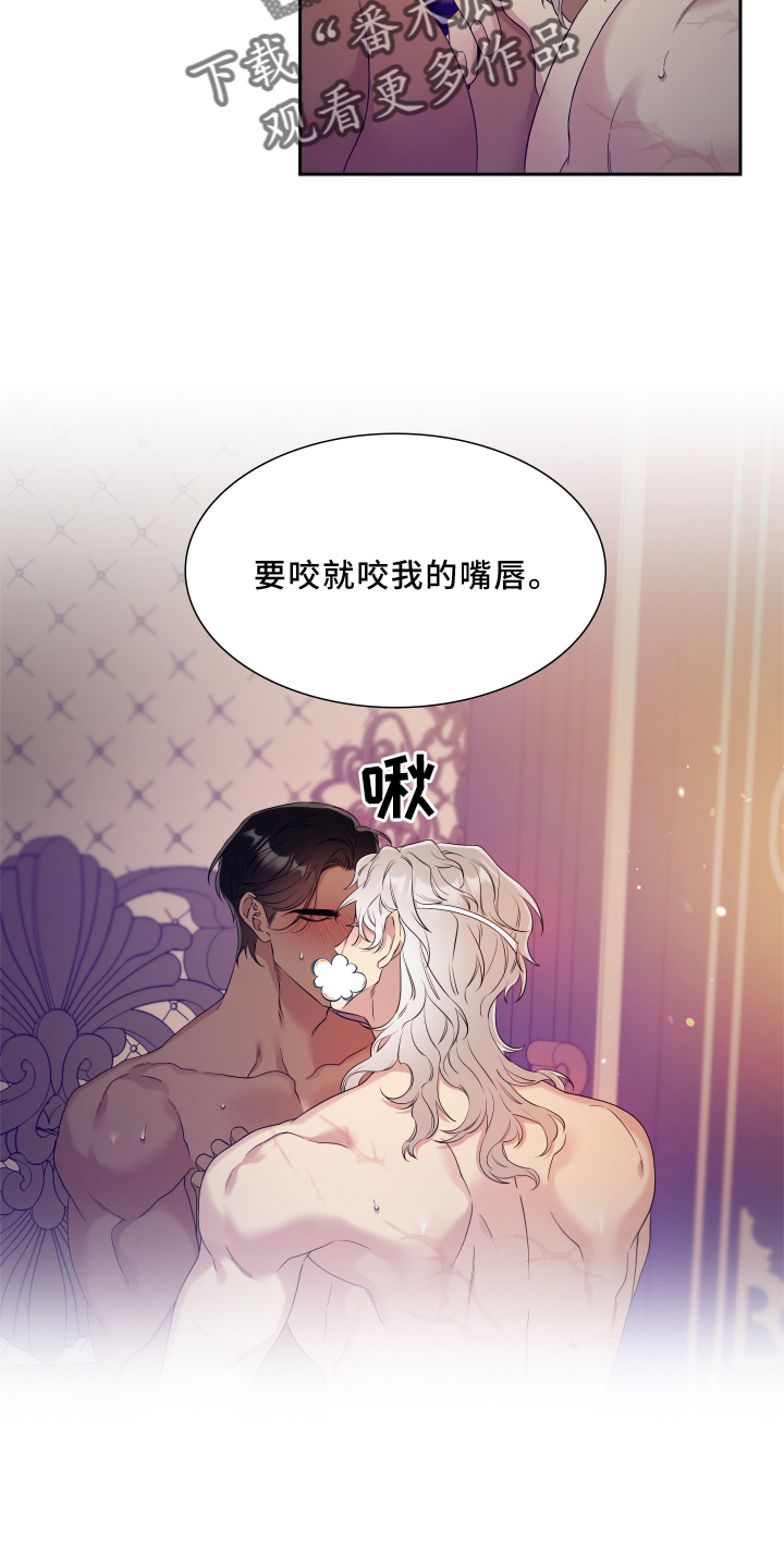 王国血脉小说漫画,第23章：嘴唇2图