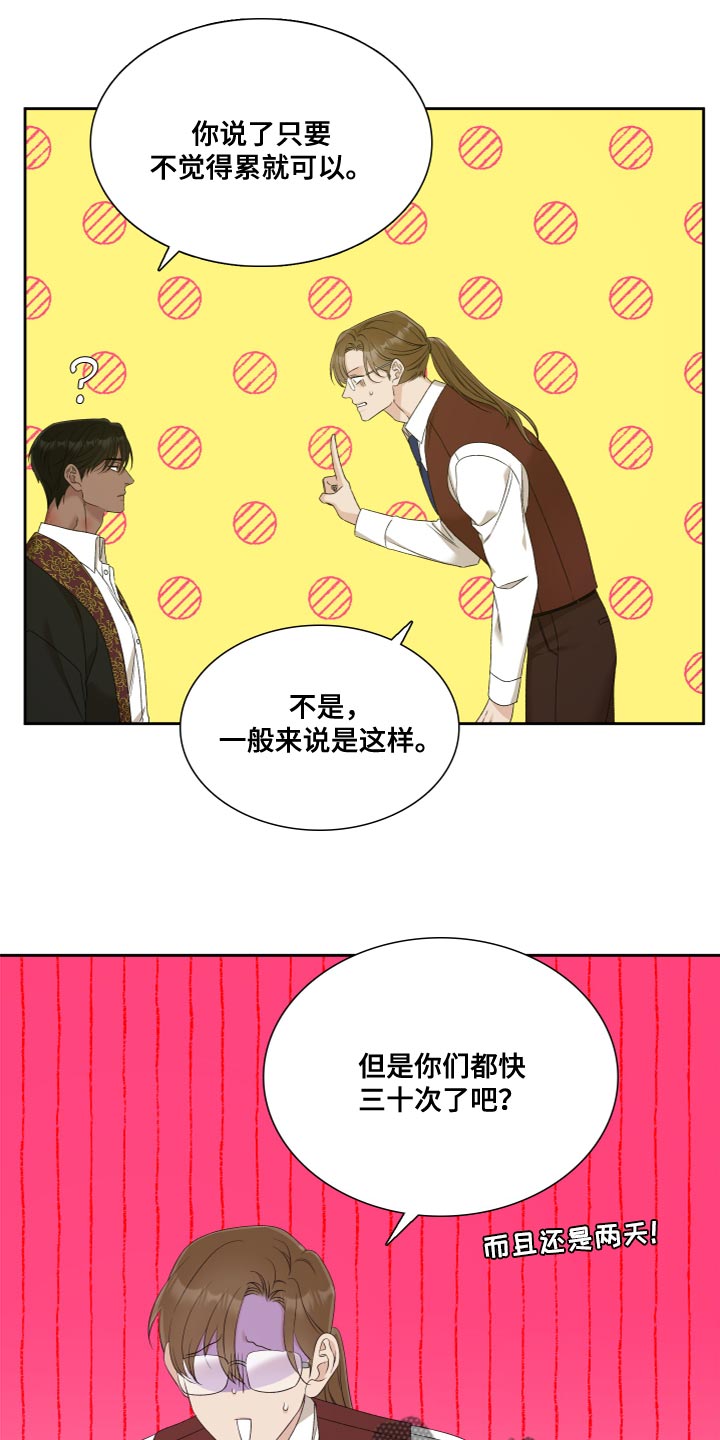 王国血脉小说漫画,第33章：仪式1图