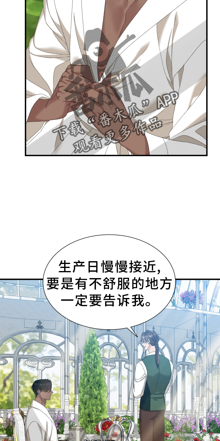 亡国血脉第二季结局漫画,第84章：【第二季】祝福你2图