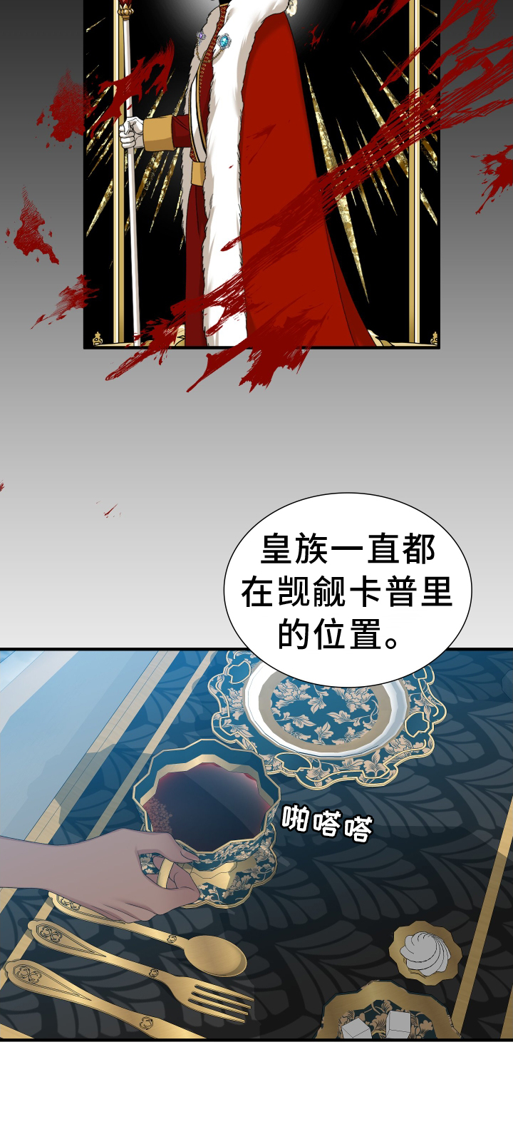 亡国血脉小说免费阅读全文无弹窗下载漫画,第80章：【第二季】选中1图