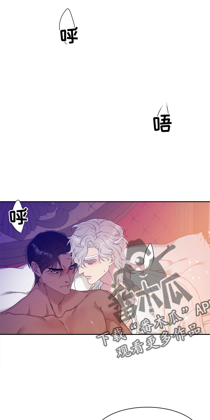 王国血脉漫画,第23章：嘴唇1图