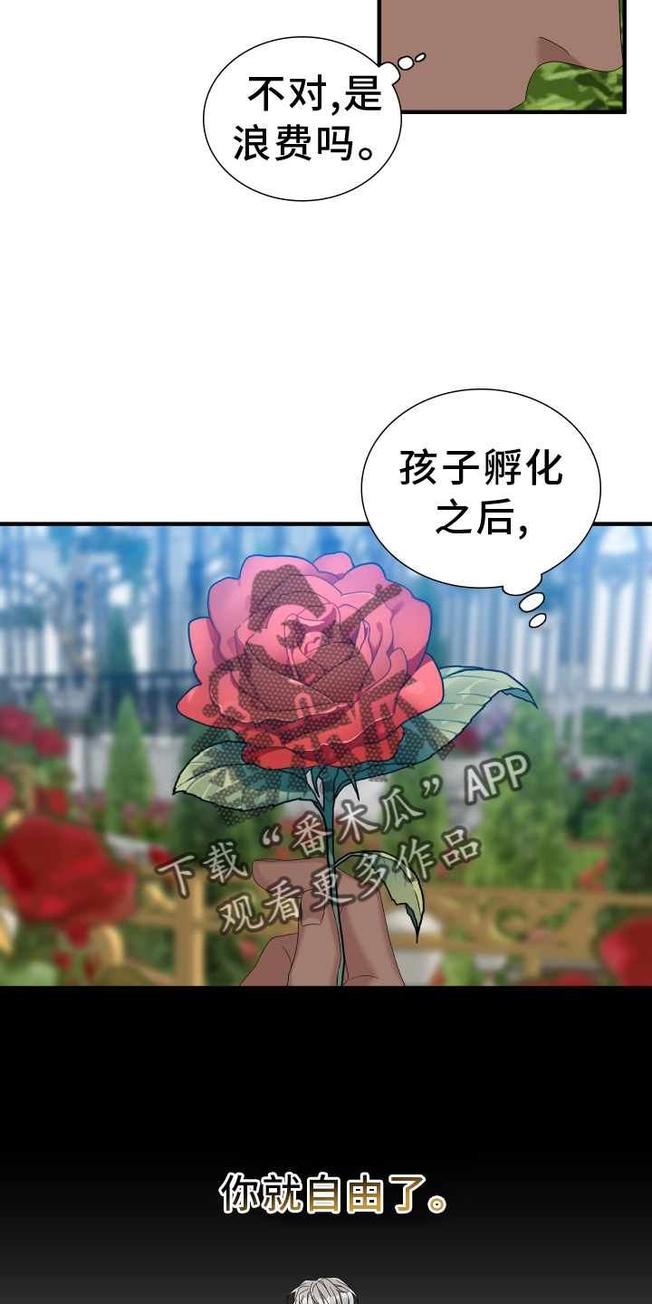 亡国血脉小说免费阅读全文无弹窗下载漫画,第84章：【第二季】祝福你2图