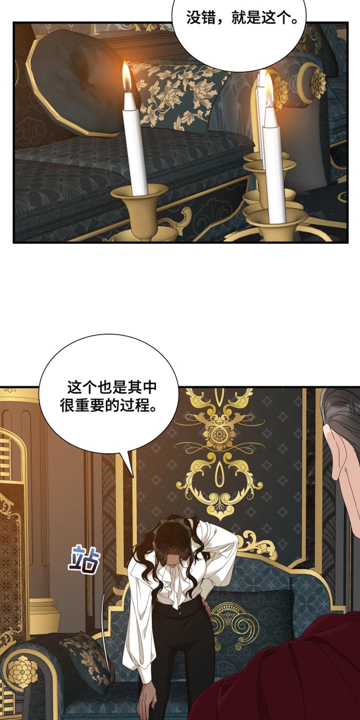 王国血脉小说漫画,第62章：【第二季】不要回头1图