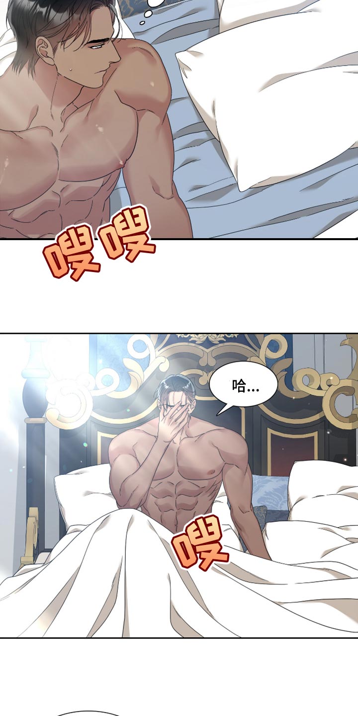 亡国血脉漫画免费阅读下拉漫画,第15章：观察树木1图