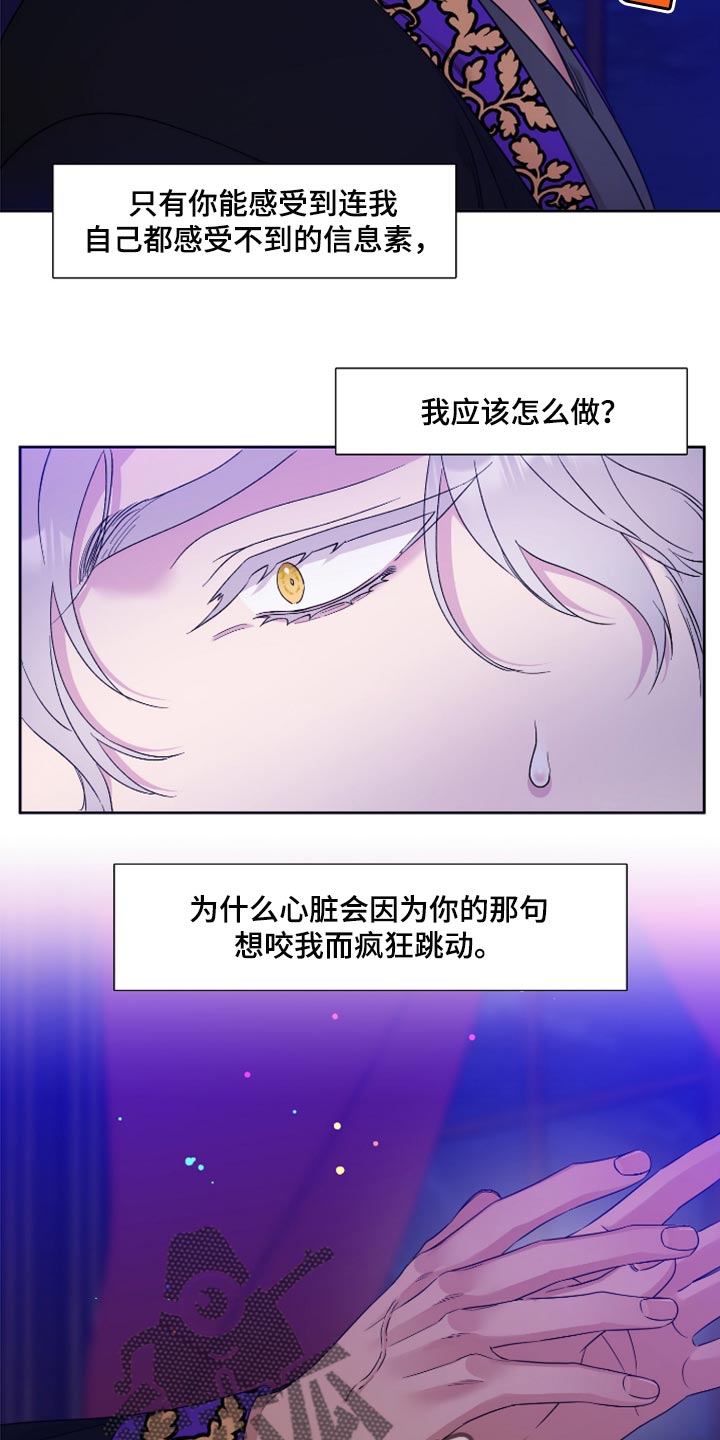 亡国血脉小说漫画,第13章：控制不住2图