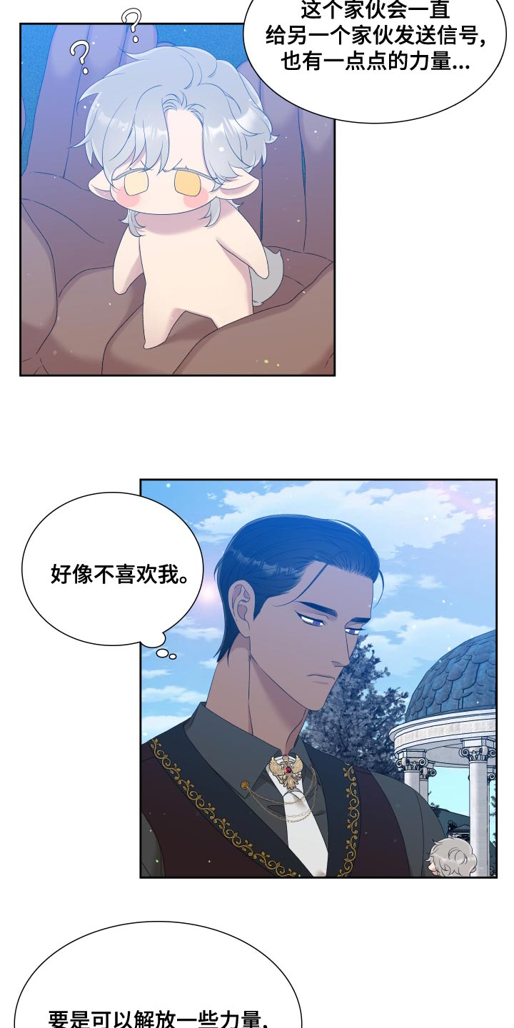 亡国血脉免费阅读全文无删减漫画,第39章：真是固执2图