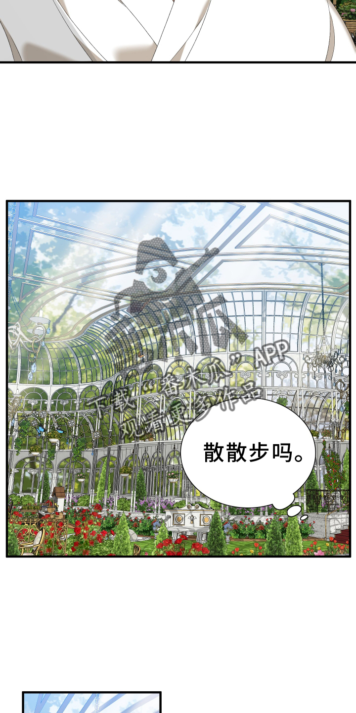 亡国血脉漫画免费阅读下拉六漫画漫画,第84章：【第二季】祝福你2图