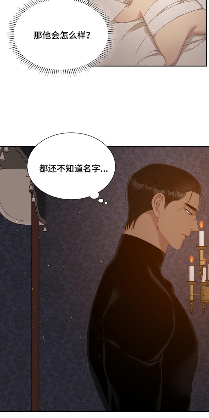 王国血脉小说漫画,第43章：谢谢你的夸奖2图