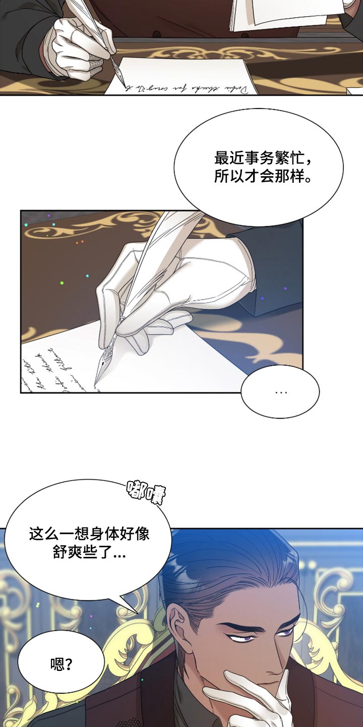 王国血脉漫画,第15章：观察树木1图