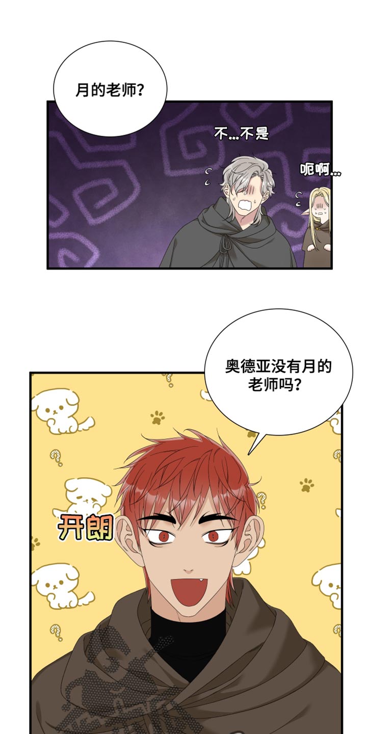 王国血脉最新章节在线阅读漫画,第69章：【第二季】我们聊聊吧2图