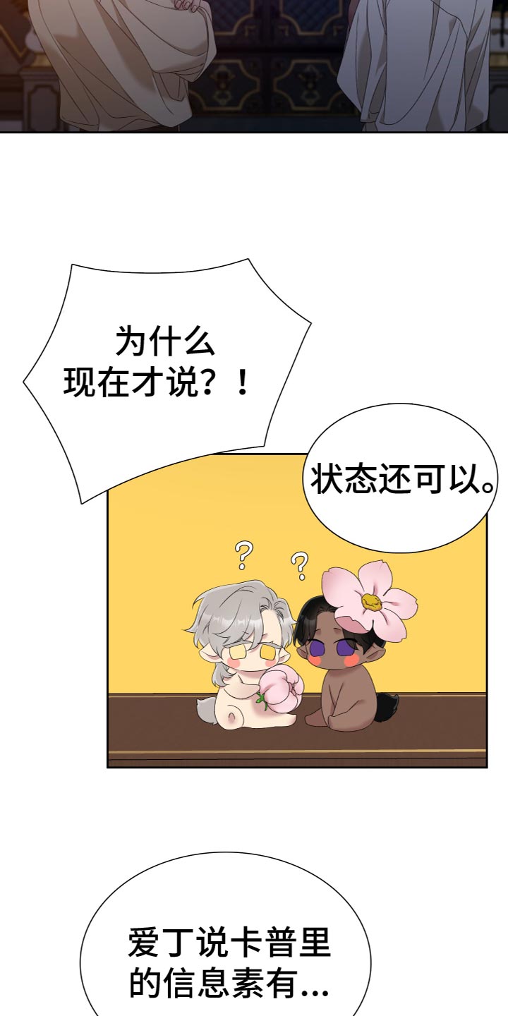 亡国血脉漫画最新章漫画,第47章：是我一直躲着他1图