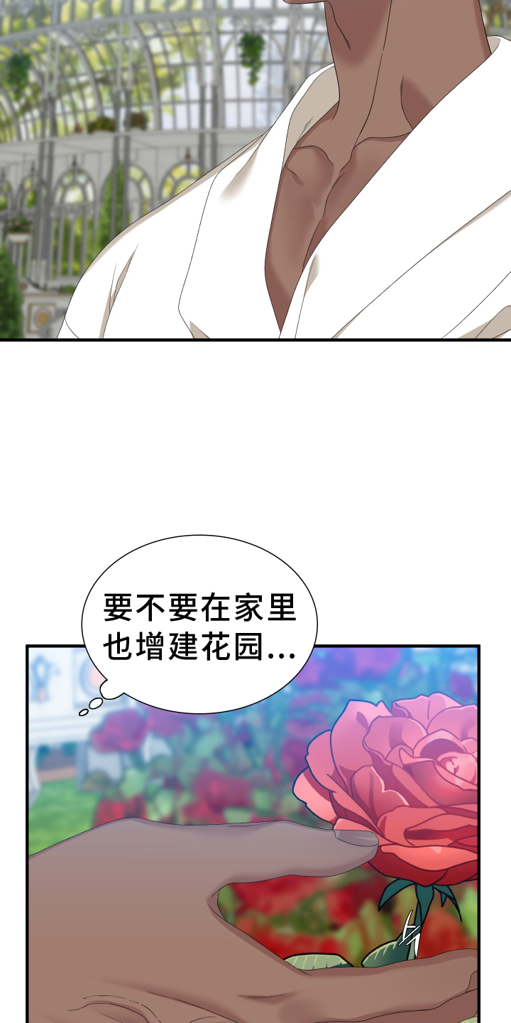 亡国血脉免费阅读全文无删减漫画,第84章：【第二季】祝福你1图