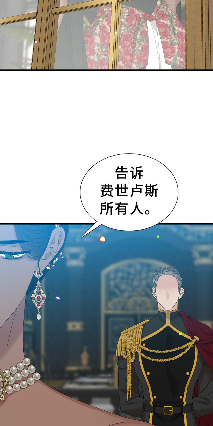 亡国血脉画涯漫画,第81章：【第二季】祝福1图