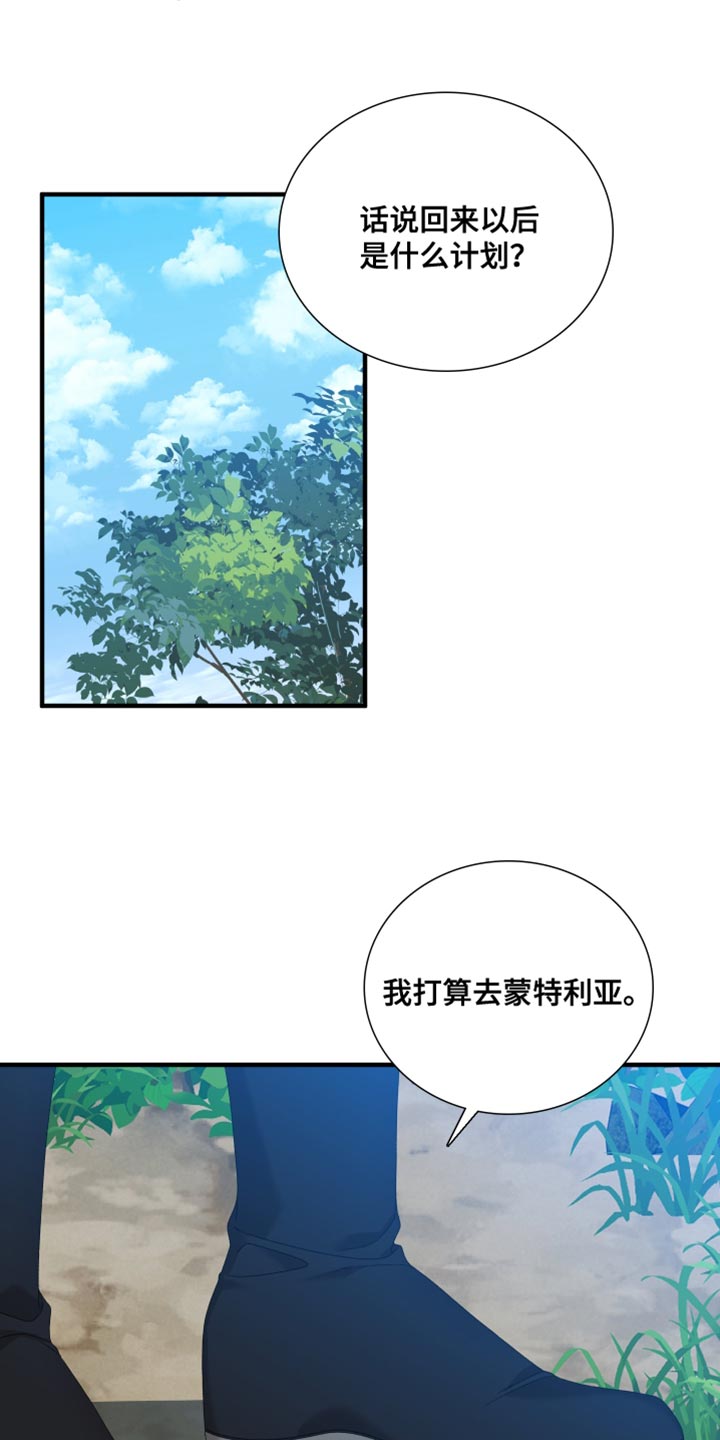 王国血脉最新章节在线阅读漫画,第69章：【第二季】我们聊聊吧1图