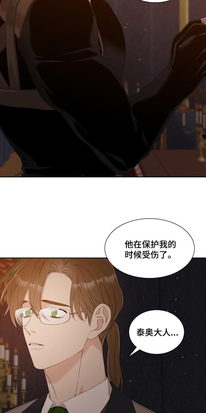 亡国血脉小说免费阅读全文无弹窗下载漫画,第43章：谢谢你的夸奖1图