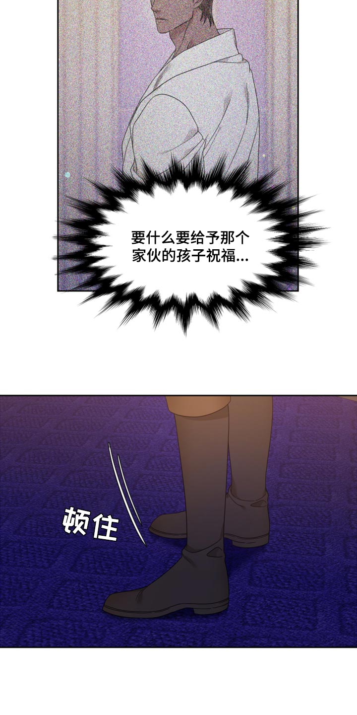 王国血脉未增删免费观看漫画,第17章：是我懈怠了2图