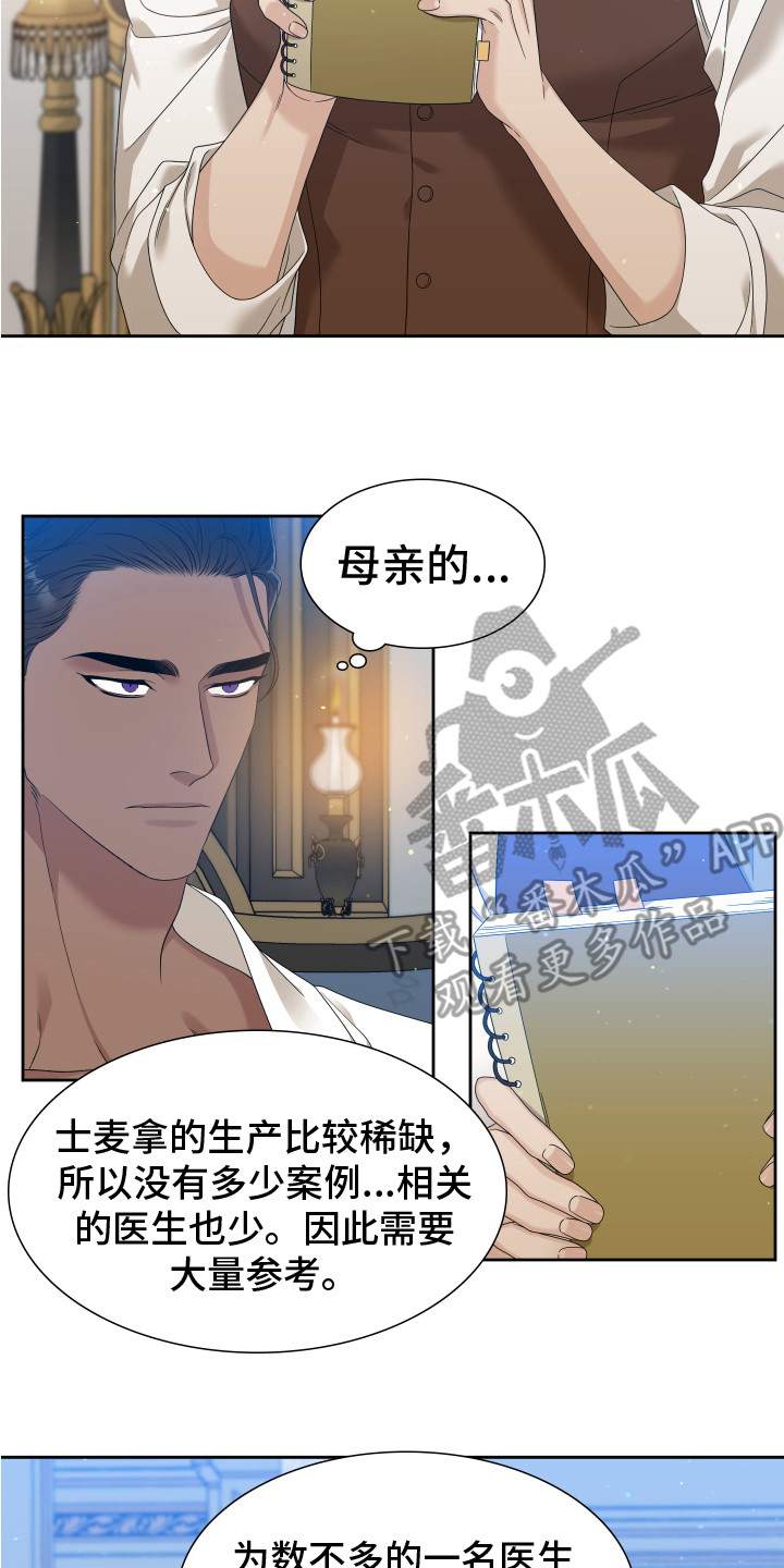 画涯漫画官网入口漫画,第29章：健康检查2图