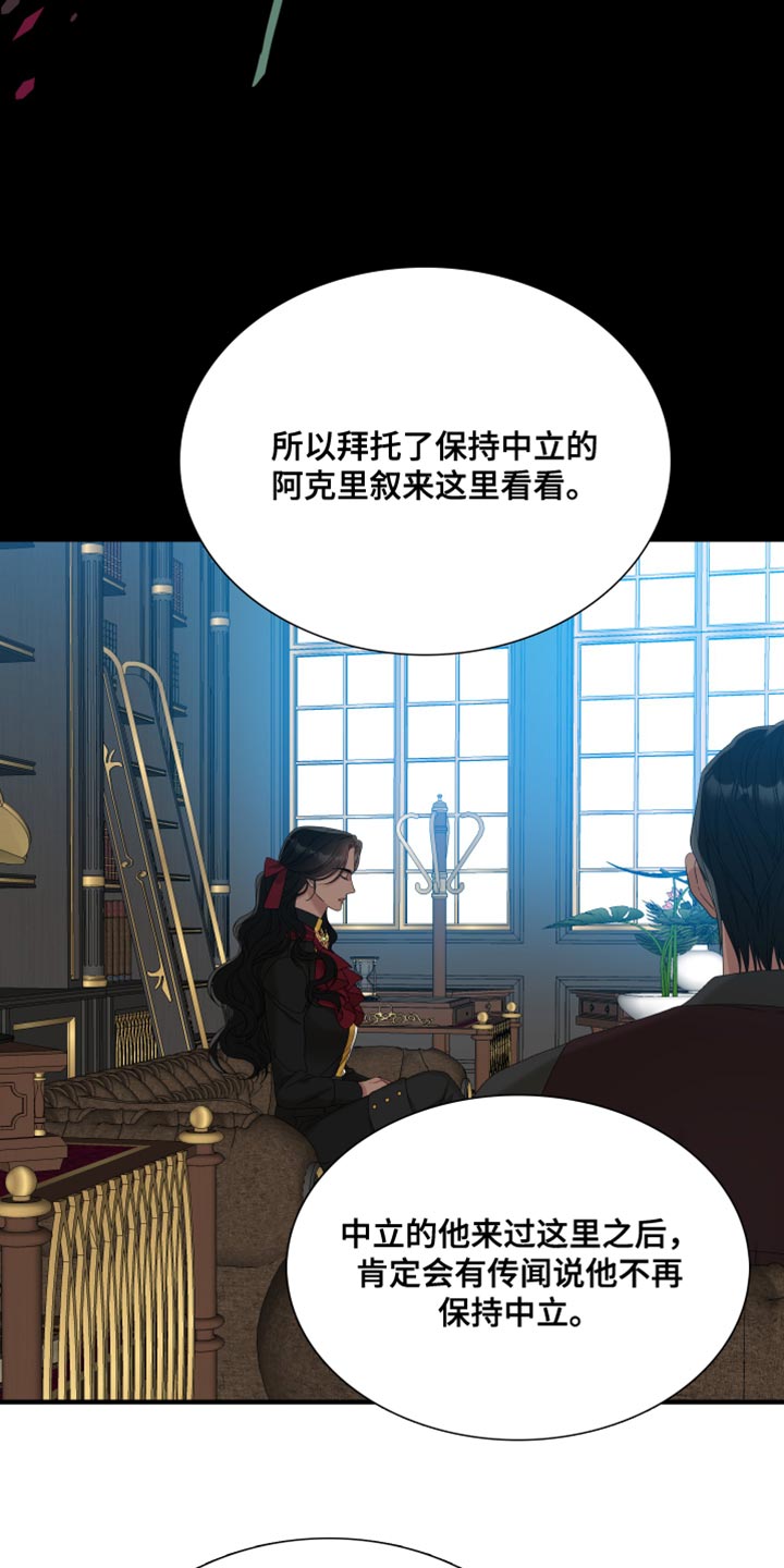 亡国血脉原名漫画,第59章：打算解除契约1图