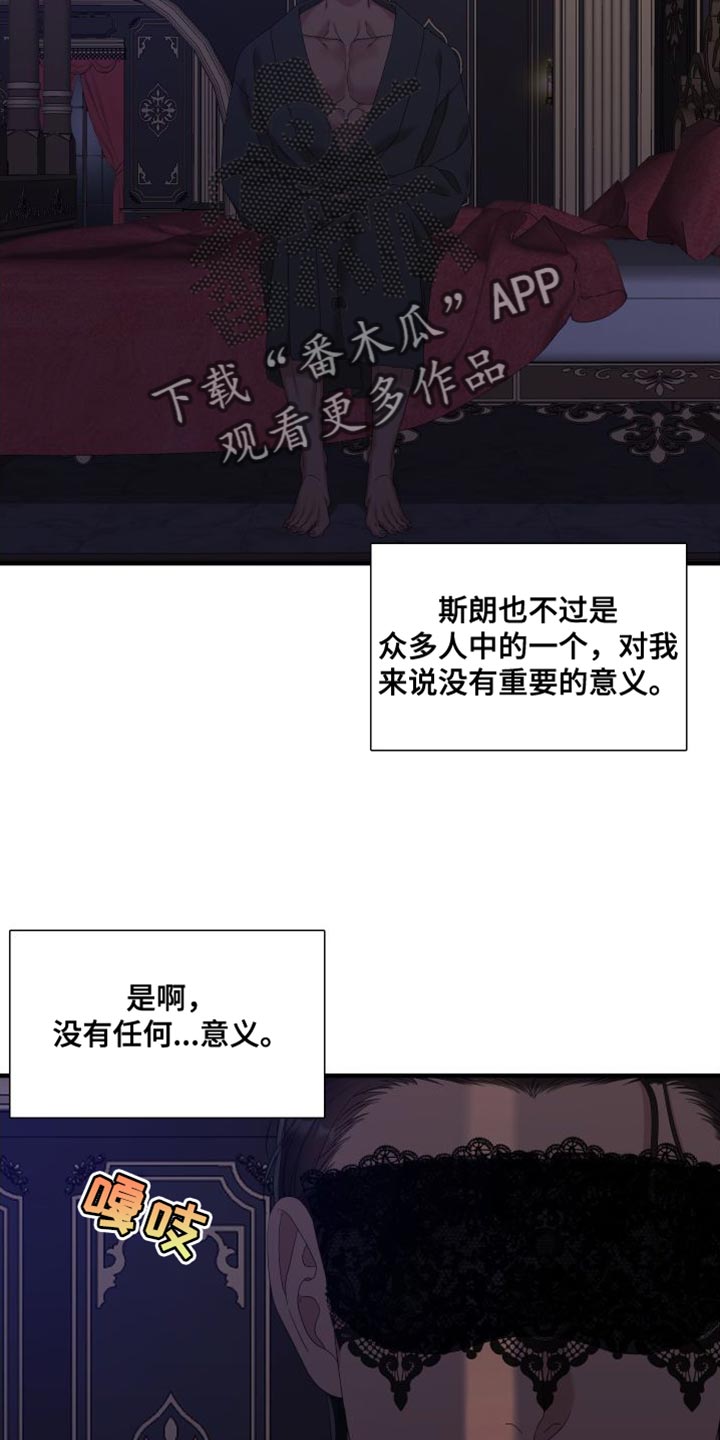 亡国血脉漫画未删减版番木瓜漫画,第61章：我们一起逃跑吧（第一季完结）2图