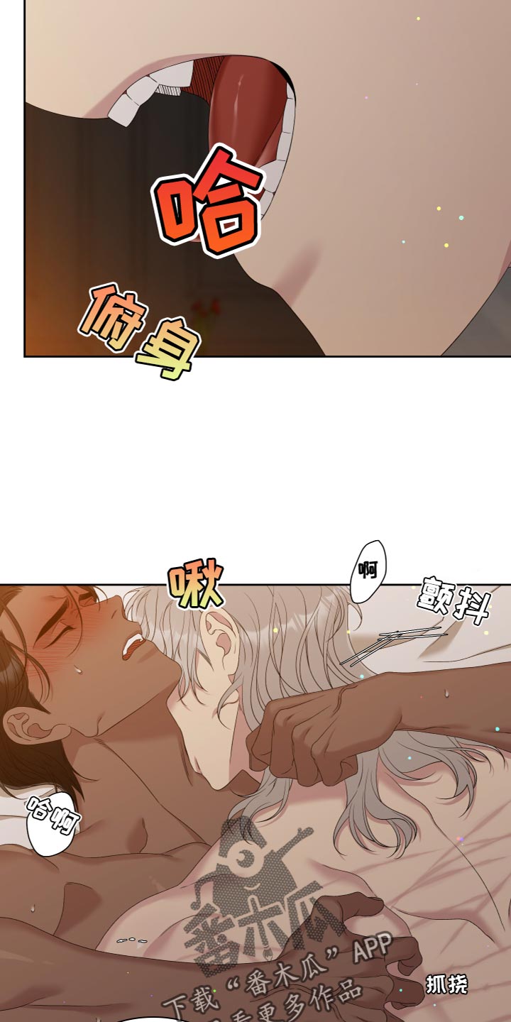 王国血脉最新章节在线阅读漫画,第49章：好香的味道1图