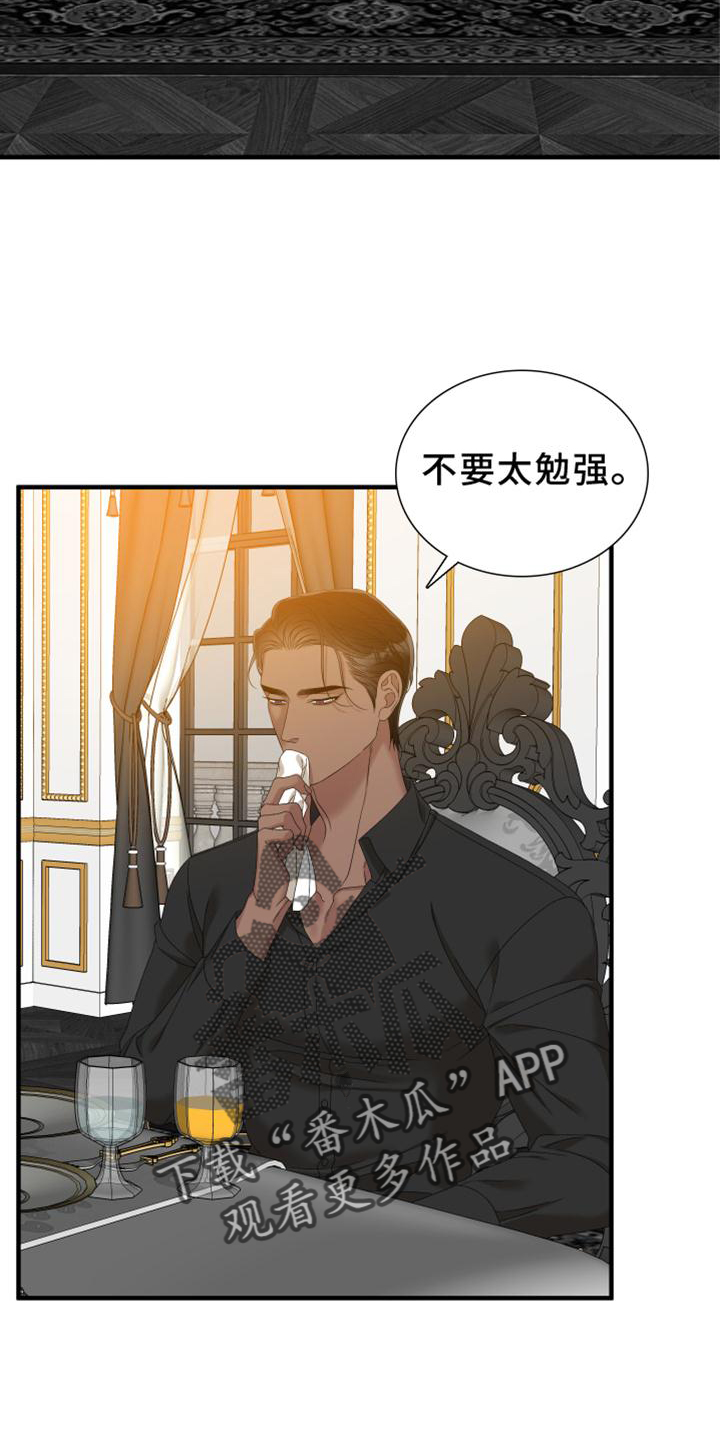 亡国血脉未删减版漫画,第56章：我想1图