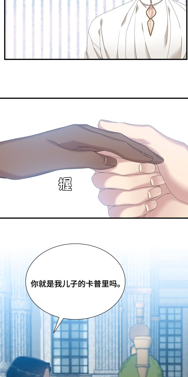 亡国血脉的作者是谁?漫画,第58章：前任2图