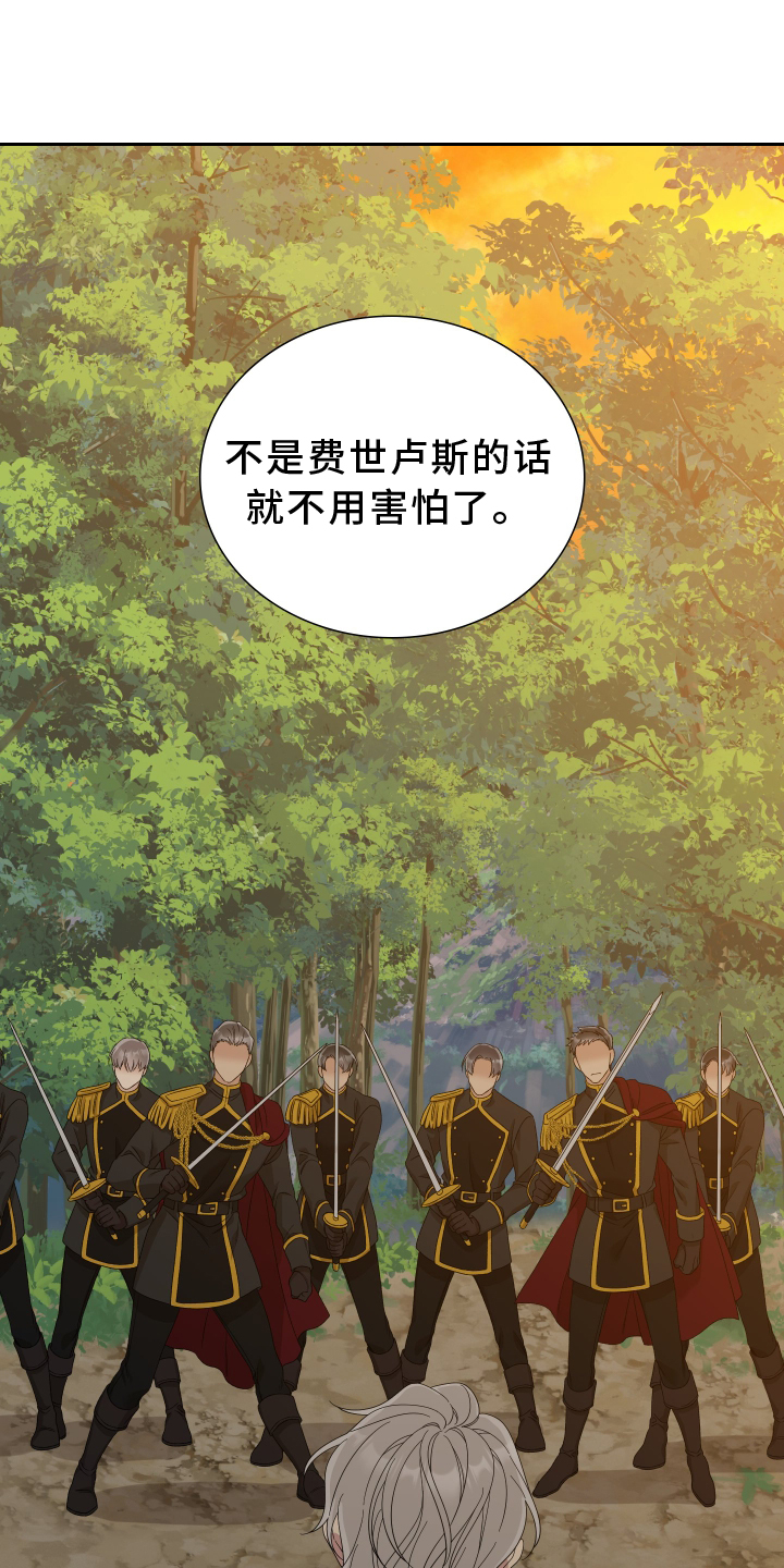 王国血脉漫画,第76章：【第二季】阻止1图