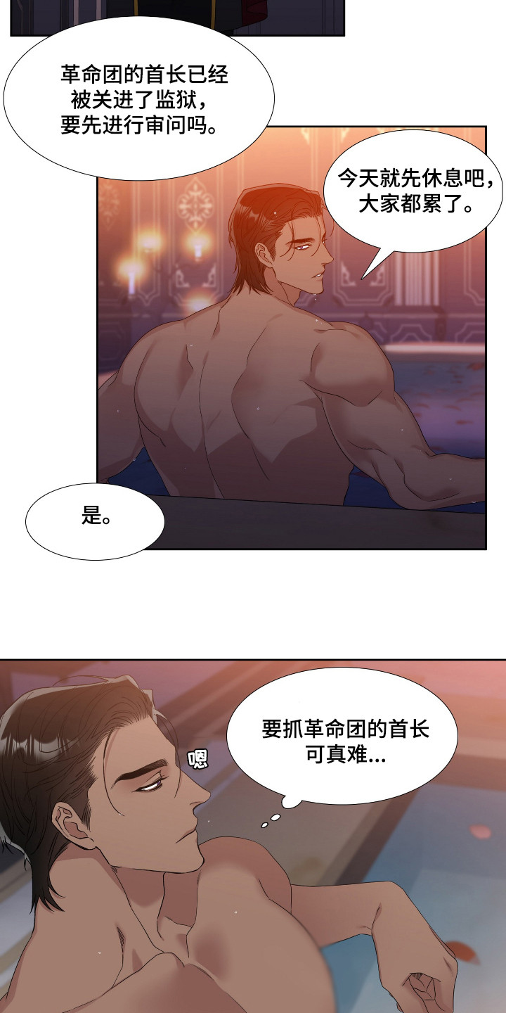 王国血脉漫画,第3章：出逃2图