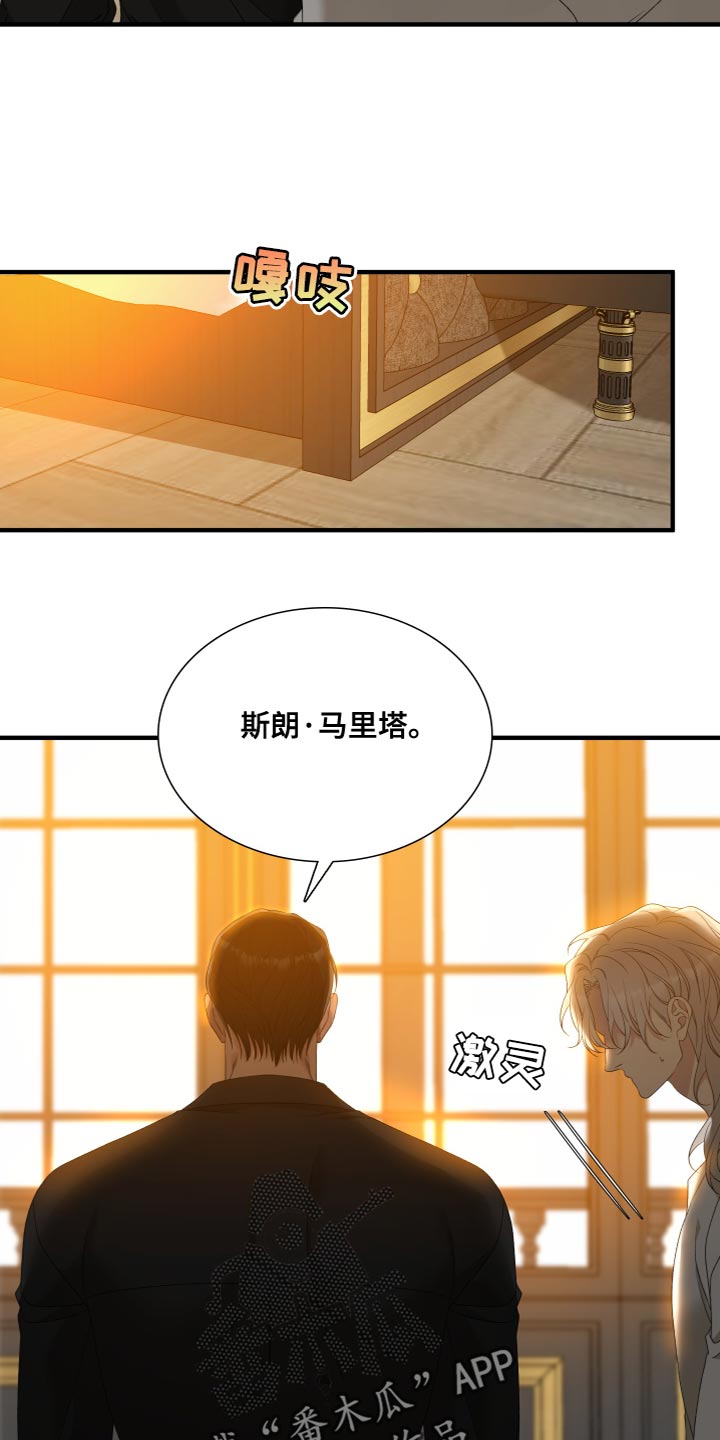 王国血脉免费阅读最新章节漫画,第54章：守护木1图