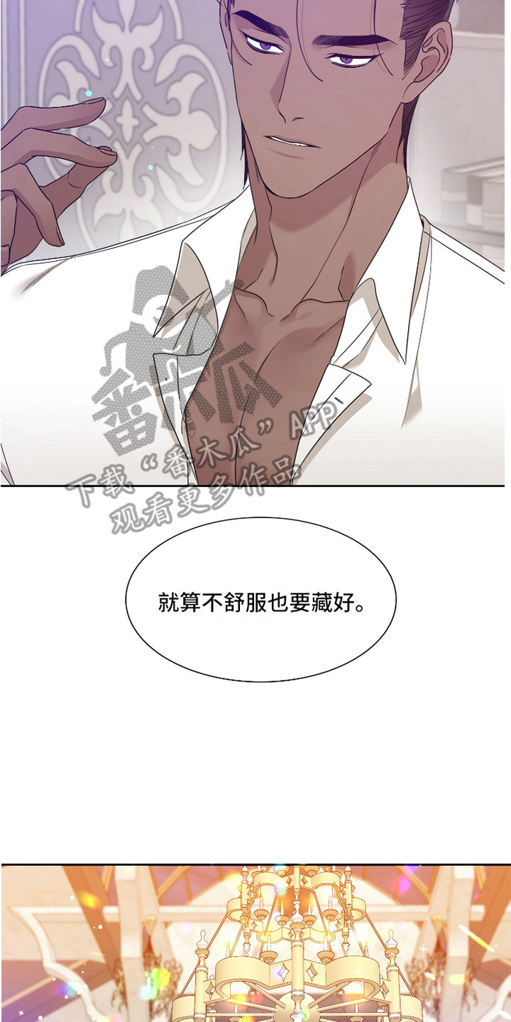 王国血脉未增删免费观看漫画,第10章：打扮一番2图