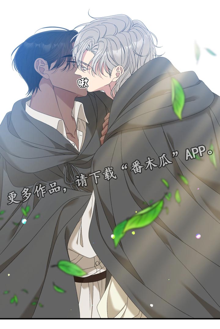 亡国血脉韩漫在哪看漫画,第70章：【第二季】我吃醋了1图