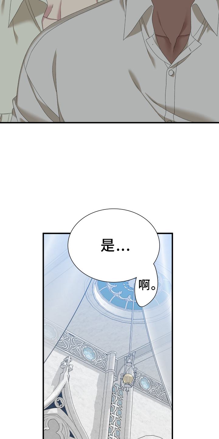 亡国血脉小说免费阅读全文无弹窗下载漫画,第83章：【第二季】我会帮你1图