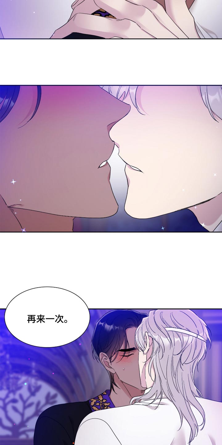 亡国血脉生孩子是哪一集的漫画,第13章：控制不住2图