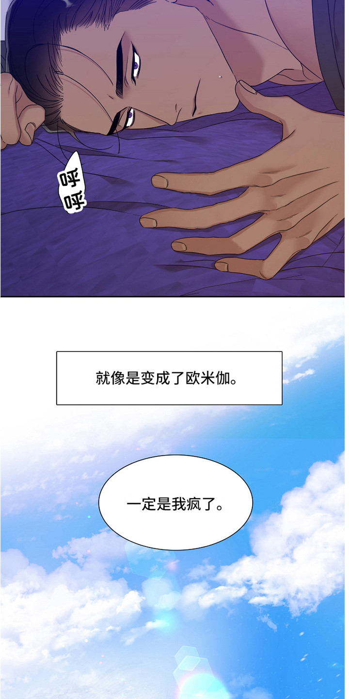 亡国血脉漫画免费漫画页面在线看漫画漫画,第10章：打扮一番1图