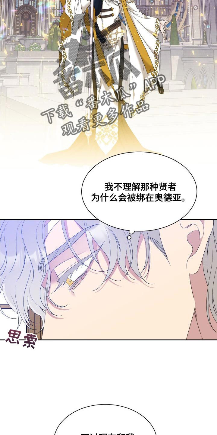 亡国血脉小说免费阅读全文无弹窗下载漫画,第51章：时间停止了1图