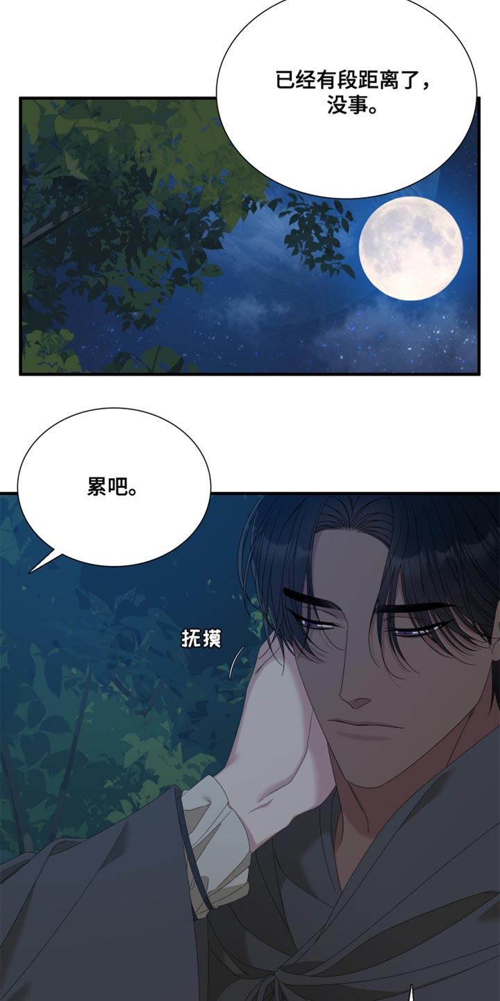 亡国血脉漫画,第62章：【第二季】不要回头2图