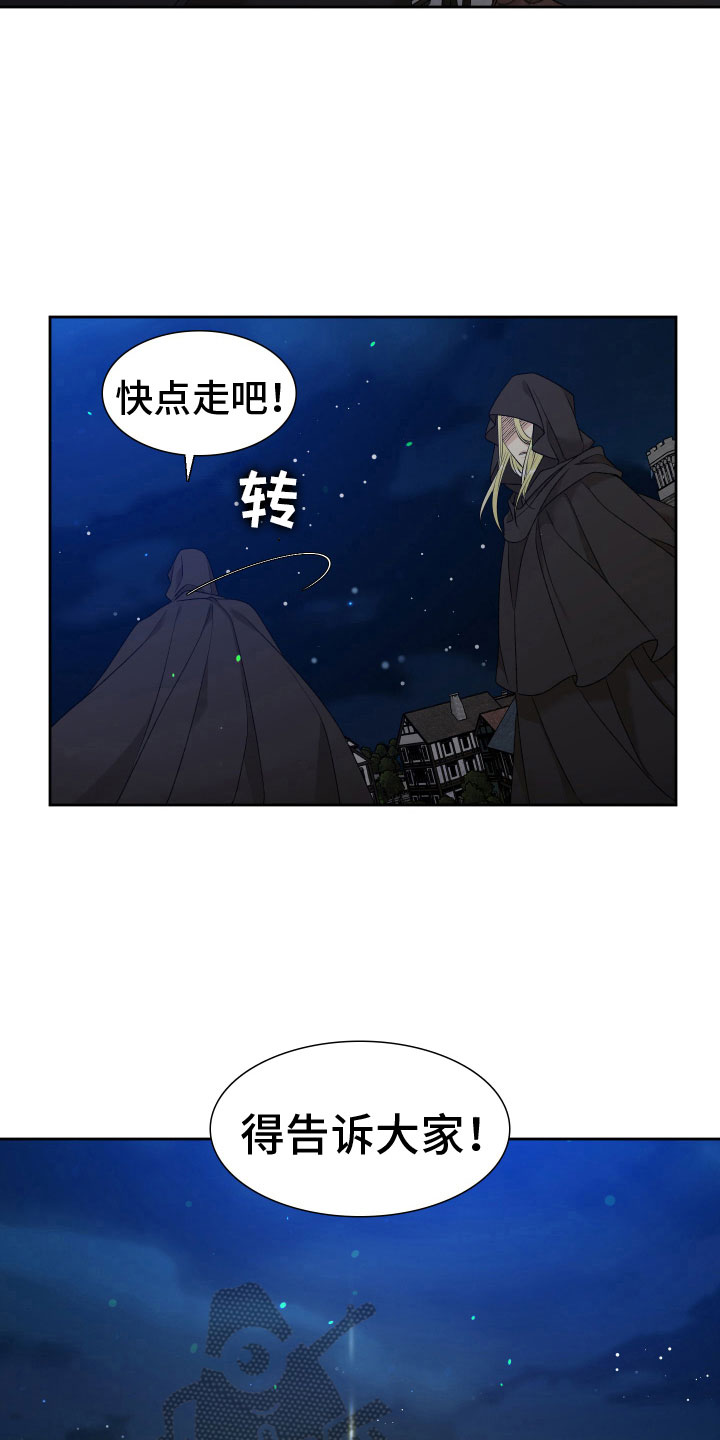 亡国血脉漫画免费阅读下拉漫画,第35章：为了孩子1图