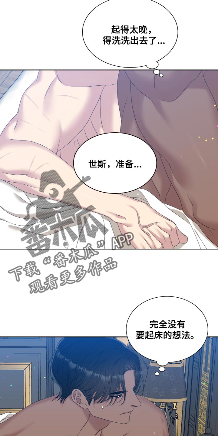 亡国血脉漫画免费漫画页面在线看漫画漫画,第50章：不能让他们接触1图