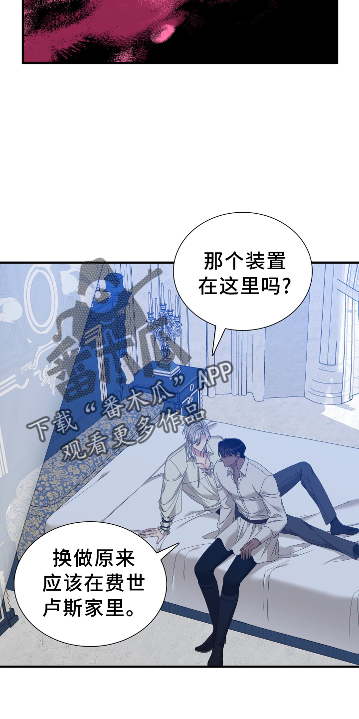 亡国血脉角色介绍漫画,第83章：【第二季】我会帮你2图