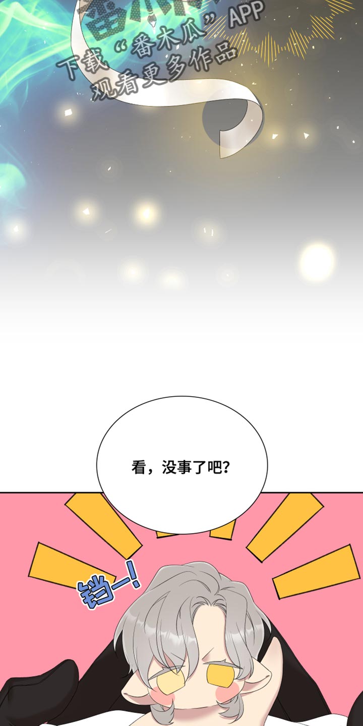 王国血脉生孩子是哪一集的漫画,第46章：担心1图