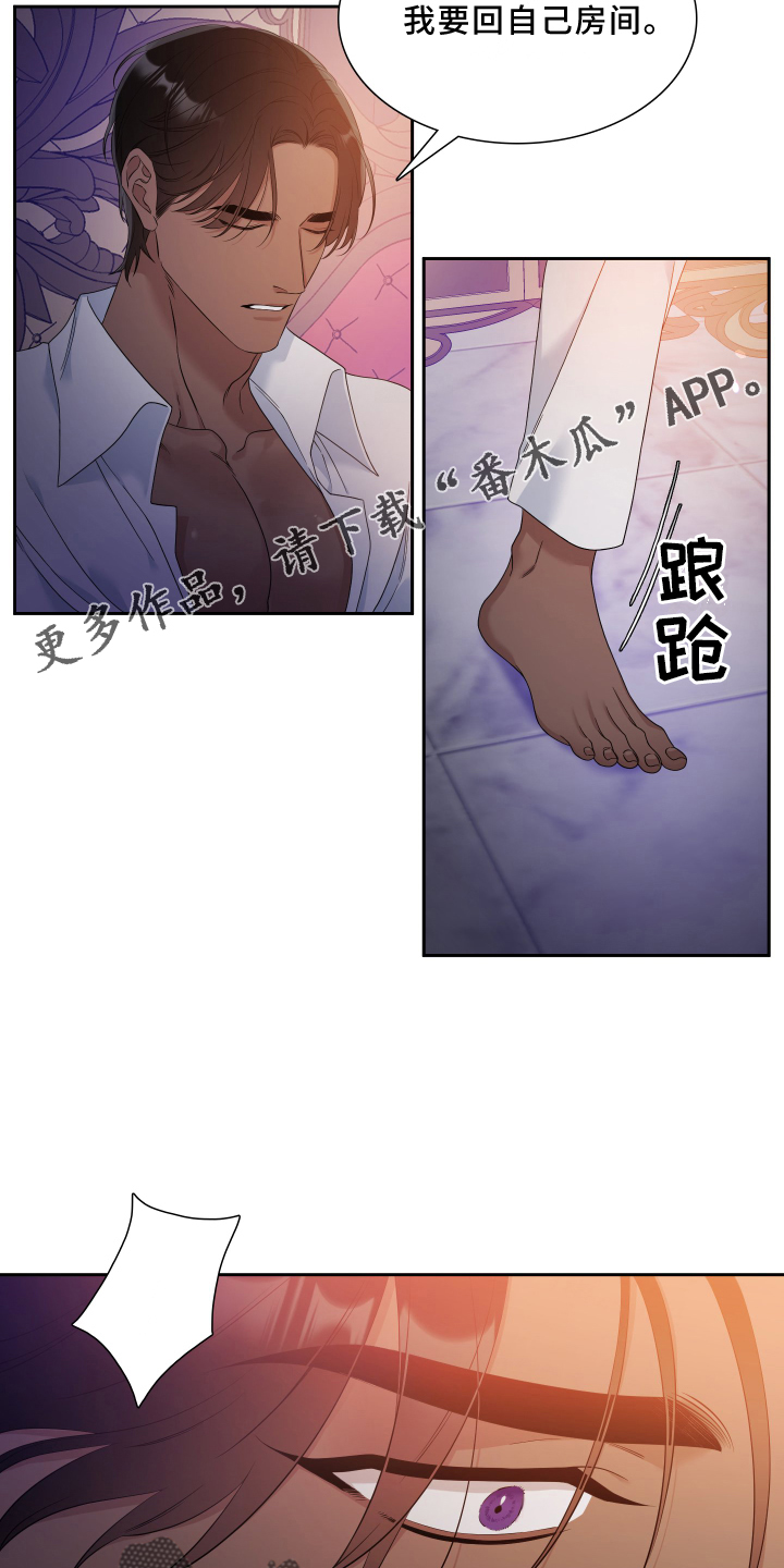 亡国血脉小说免费阅读全文无弹窗下载漫画,第24章：看重2图