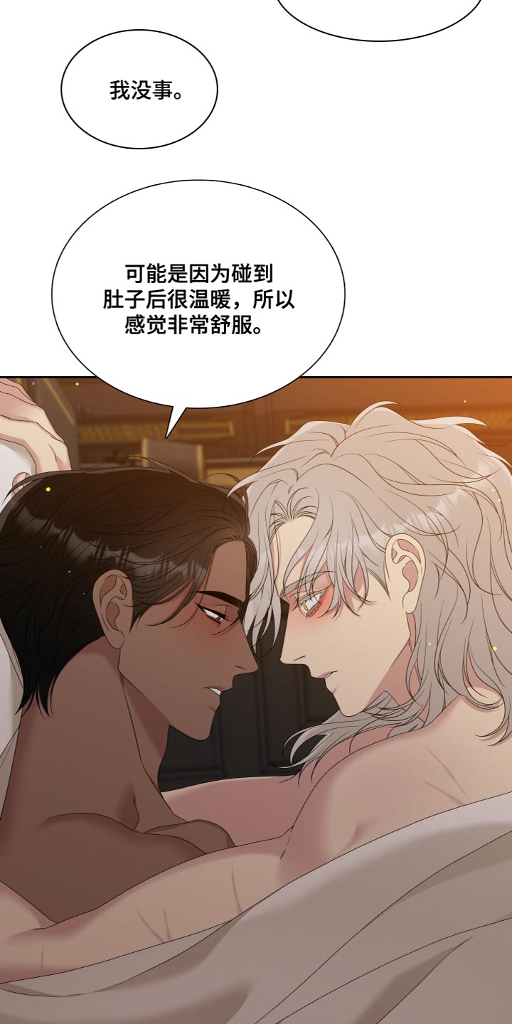 王国血脉漫画画漫画,第50章：不能让他们接触2图