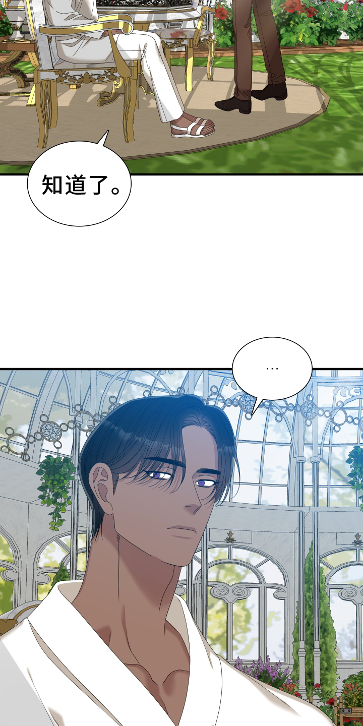 亡国血脉小说免费阅读全文无弹窗下载漫画,第84章：【第二季】祝福你1图