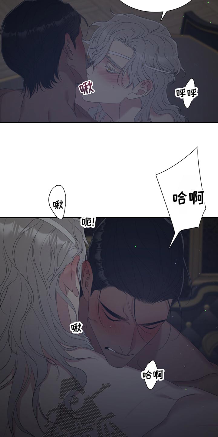 王国血脉漫画,第31章：为什么这么甜1图