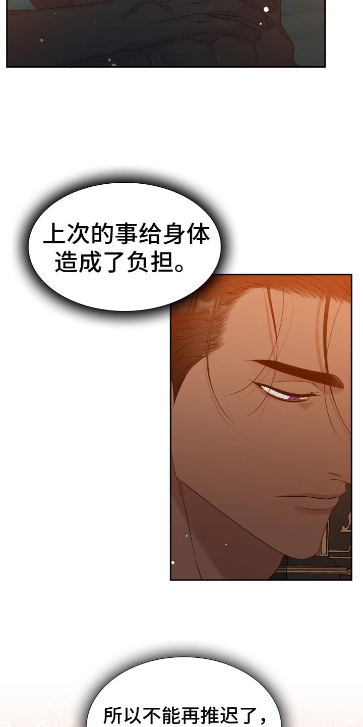 王国血脉免费阅读全文无弹窗漫画,第47章：是我一直躲着他1图