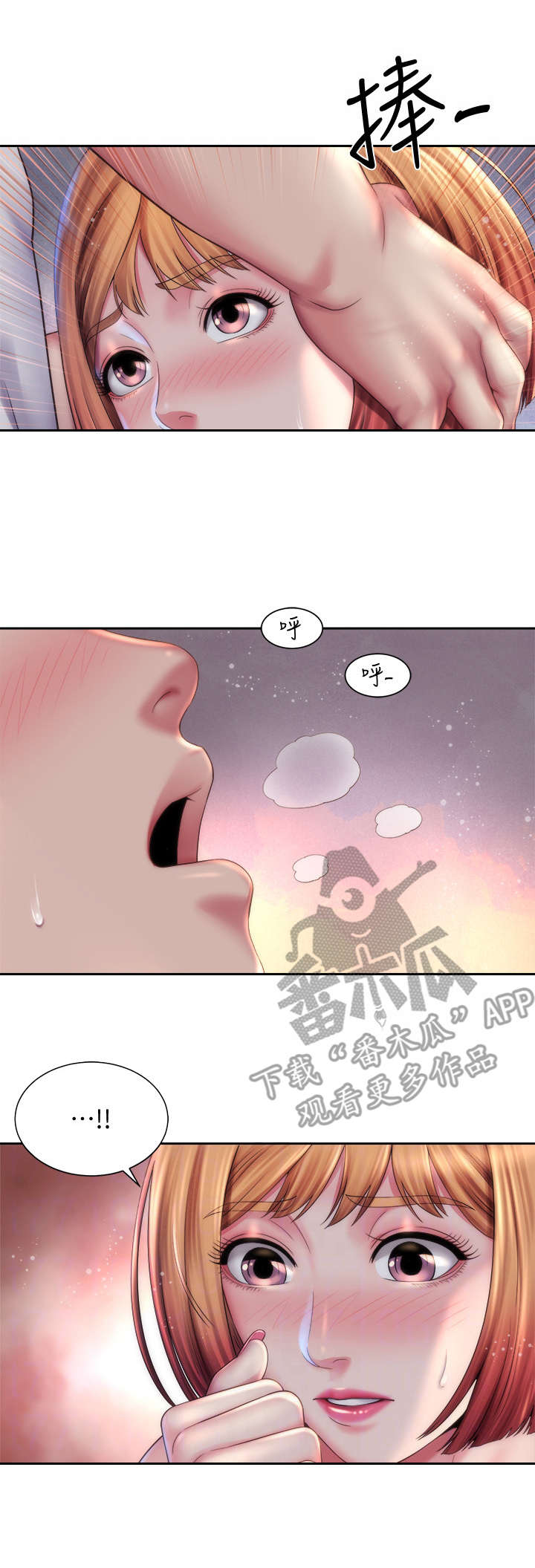 海的拥抱在线免费观看漫画,第16章：惊吓2图