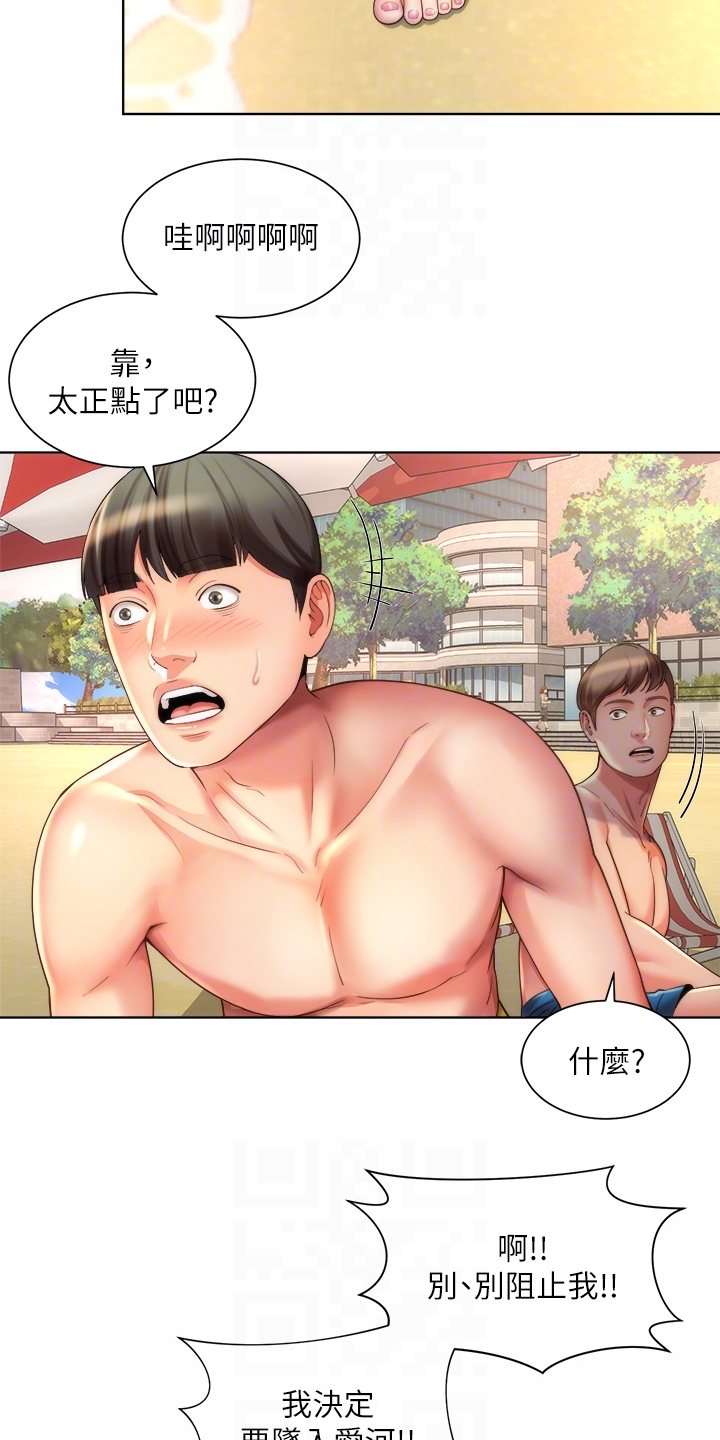 海的拥抱漫画,第66章：火爆2图