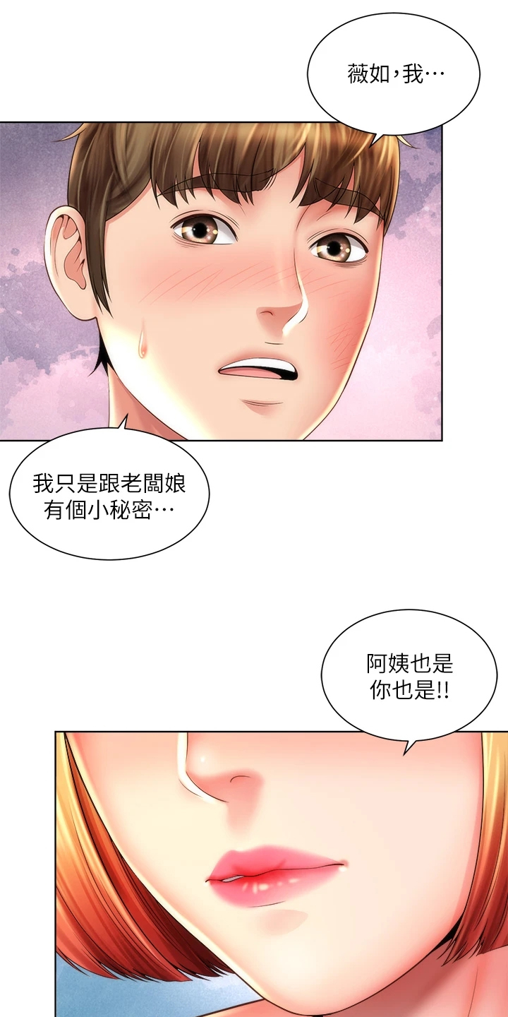 海的女儿电影版漫画,第70章：离开1图