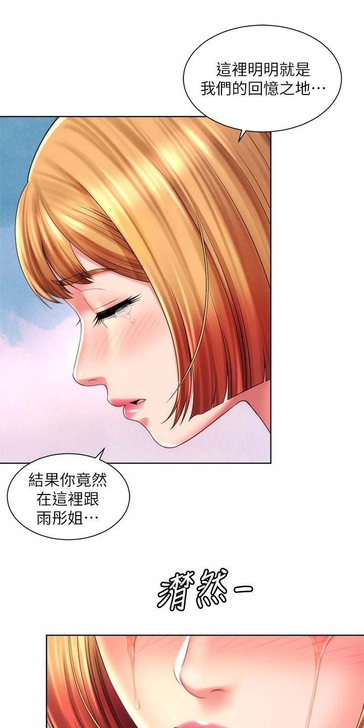 海的拥抱免费读漫画漫画,第65章：一起上班2图