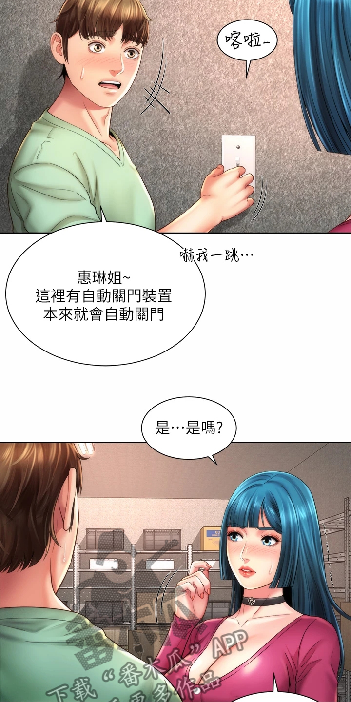 海的拥抱在线免费观看漫画,第61章：幽闭恐惧症1图